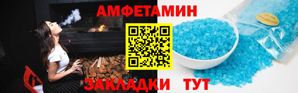 Елизово  Amphetamine 97%  Вход с VPN 