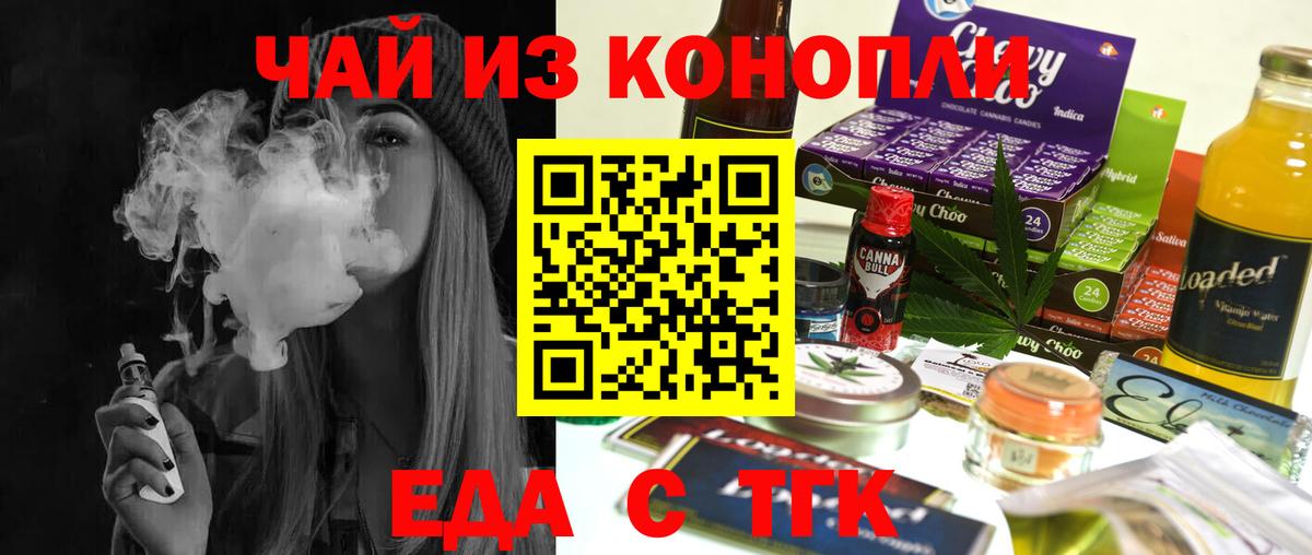 Canna-Cookies конопля  Вход с VPN  Елизово 