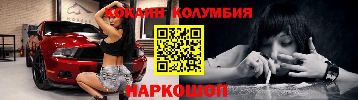 COCAIN Колумбийский Елизово