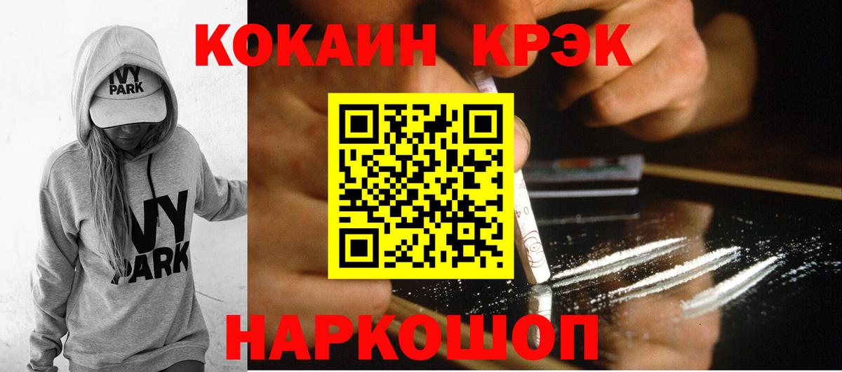 Cocaine  COCAIN 97%  Вход с VPN  Елизово  Cocaine Колумбийский 