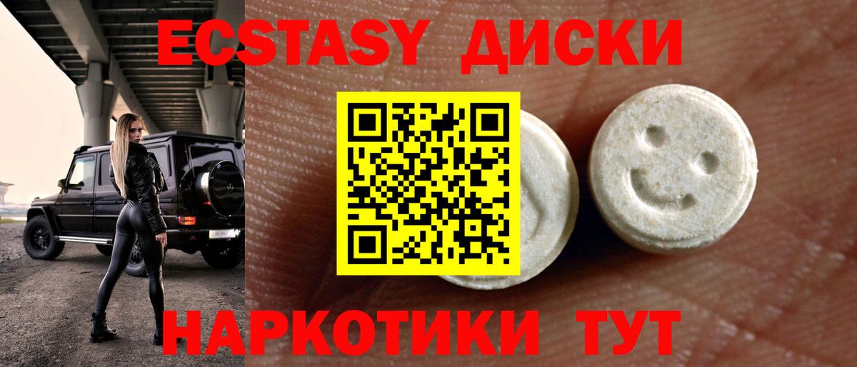 ЭКСТАЗИ таблы Елизово
