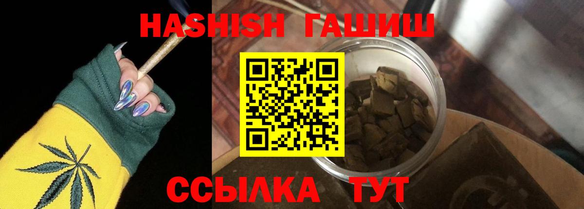 ГАШИШ Изолятор  ГАШ AMNESIA HAZE  Елизово  Вход с VPN 