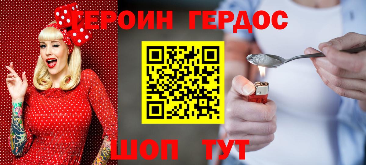 Героин  Вход с VPN  Елизово  ГЕРОИН герыч 