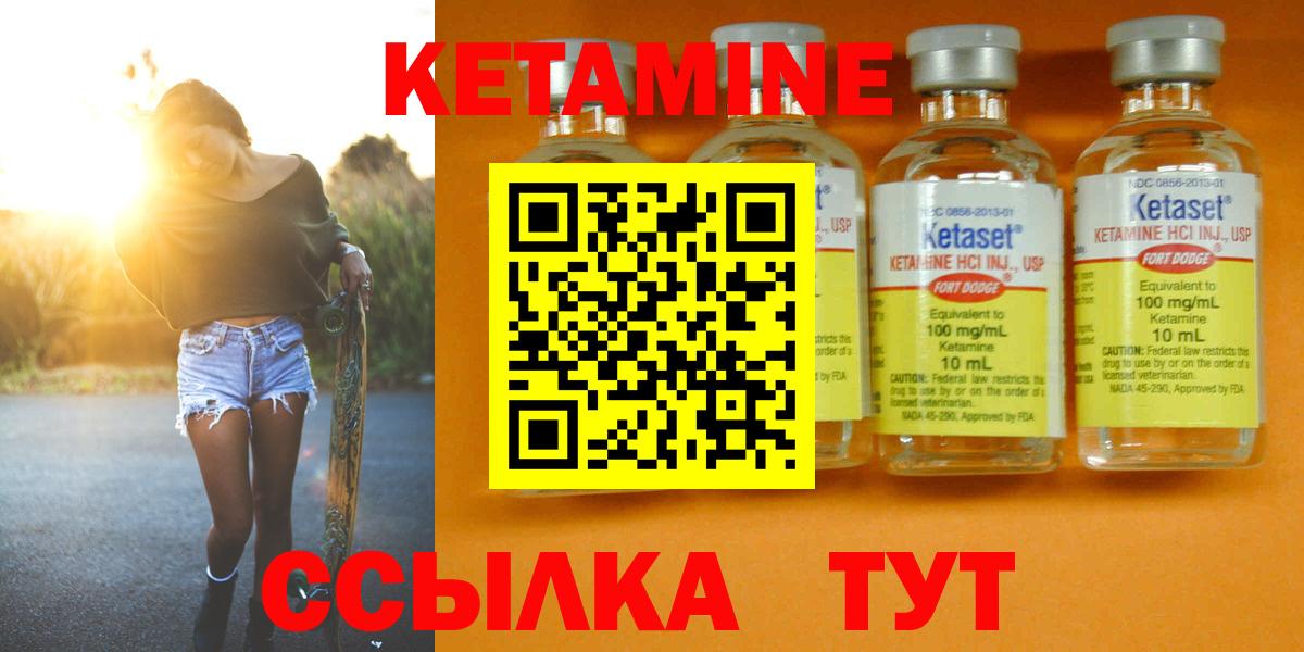 Елизово  Кетамин ketamine  КЕТАМИН ketamine  Вход с VPN 