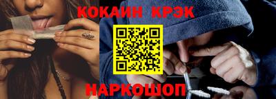 спайс Краснокаменск