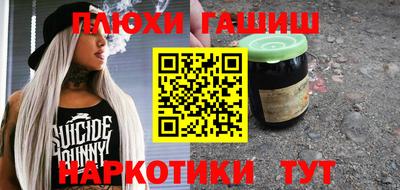 спайс Краснокаменск