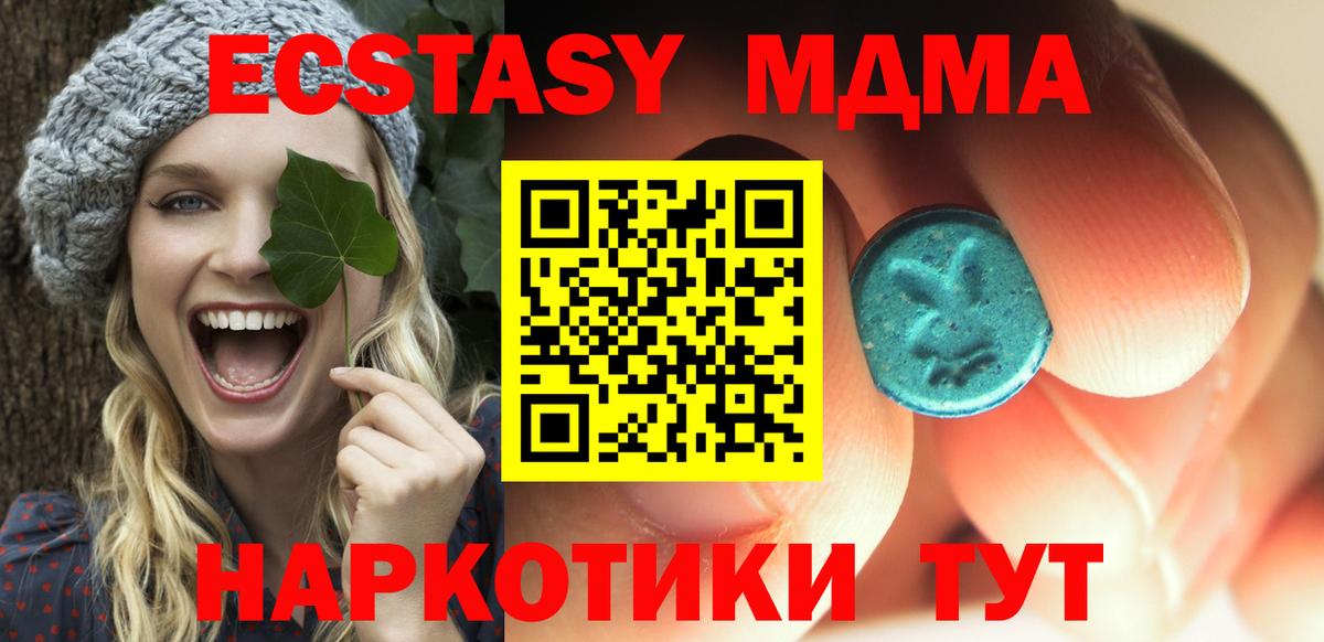Елизово  MDMA  МДМА VHQ  Вход с VPN  MDMA crystal 