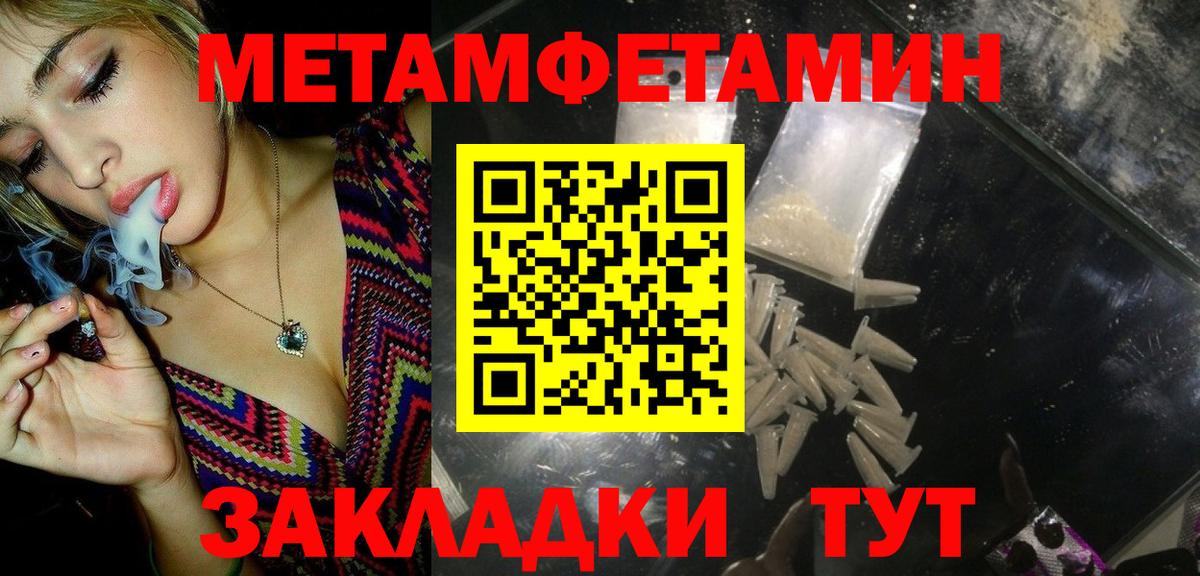 МЕТАМФЕТАМИН кристалл Елизово