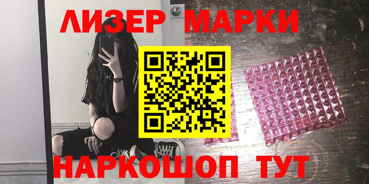 Наркотические марки  Марки 25I-NBOMe 1500мкг  дарнет шоп  Елизово  Вход с VPN 