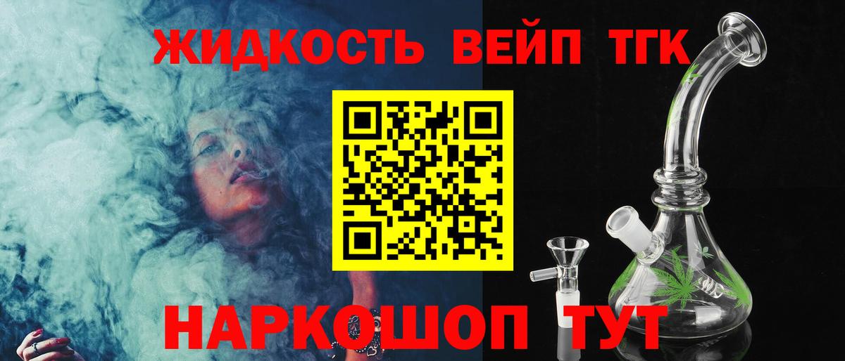 ТГК концентрат  купить наркотики цена  Елизово  Вход с VPN  Дистиллят ТГК гашишное масло 
